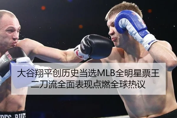 da-gu-xiang-ping-chuang-li-shi-dang-xuan-quan-ming-xing-piao-wang-er-dao-liu-quan-mian-biao-xian-dian-ran-quan-qiu-re-yi-2-834.jpg
